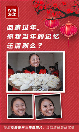 你我当年软件APP