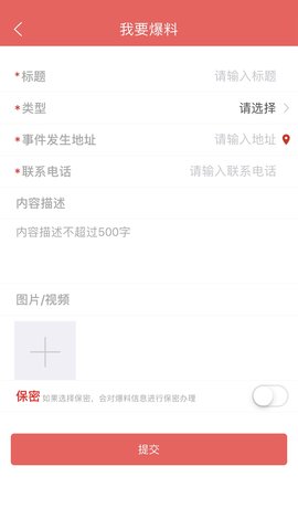 云上高坪苹果版APP