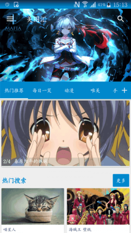 美图汇APP