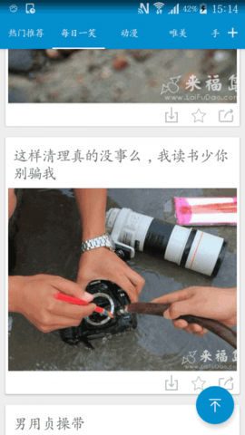 美图汇APP