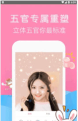 素颜拍照相机APP