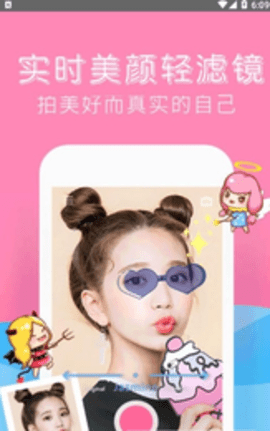 素颜拍照相机APP