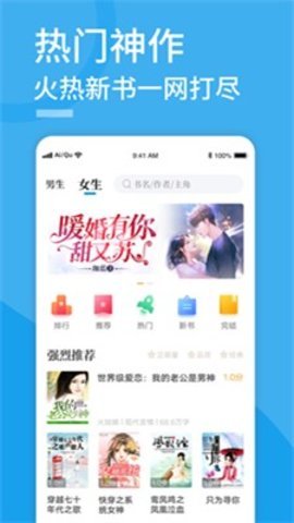 Pubu电子书APP