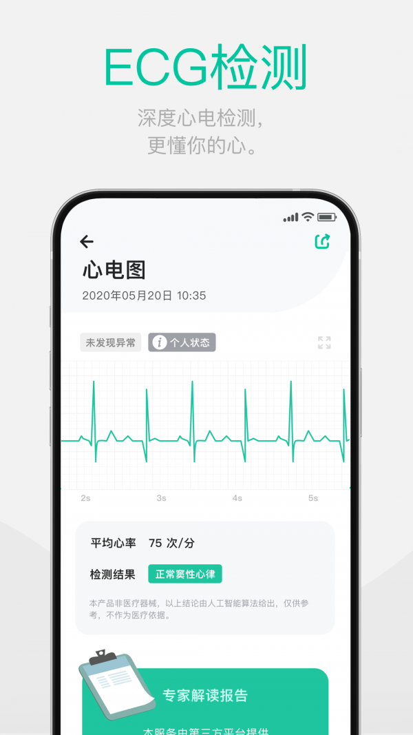 戴乐行APP