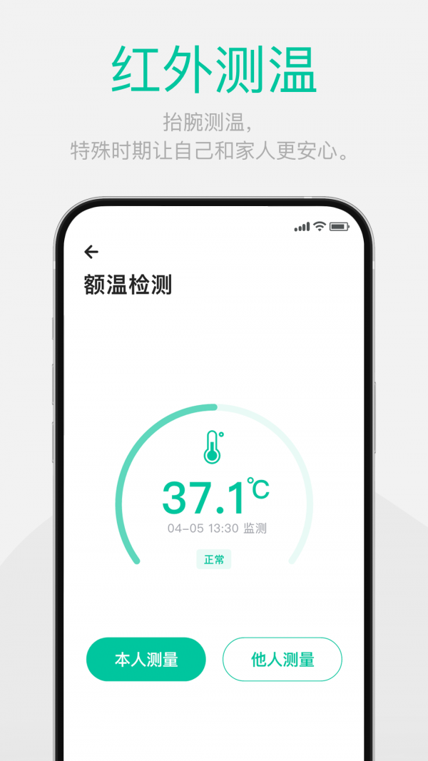 戴乐行APP