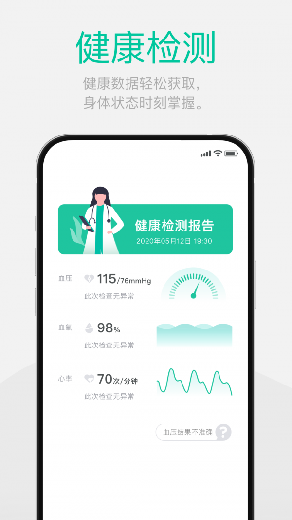 戴乐行APP