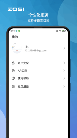 周视官方版本APP
