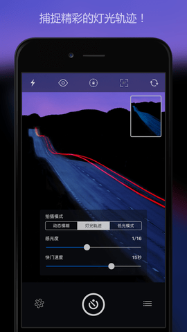 慢快门相机APP