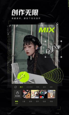 醒图苹果版APP