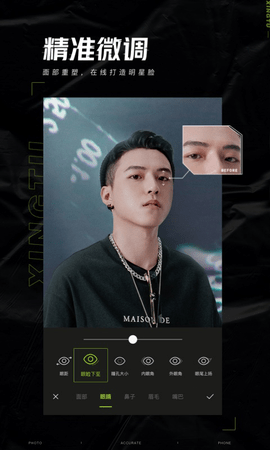 醒图苹果版APP