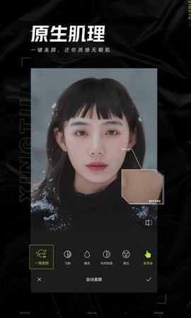 醒图苹果版APP