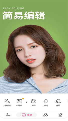 甜美相机APP