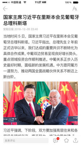 安阳日报APP