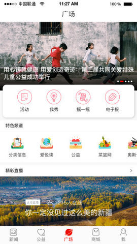 安阳日报APP