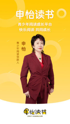 申怡读书APP
