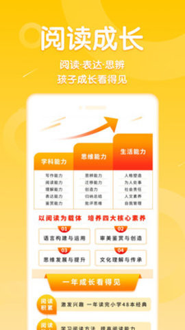 申怡读书APP