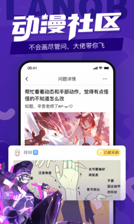 蓝铅笔绘画软件APP