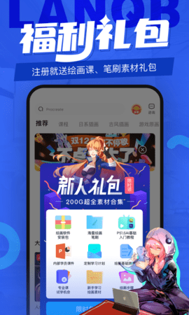 蓝铅笔绘画软件APP