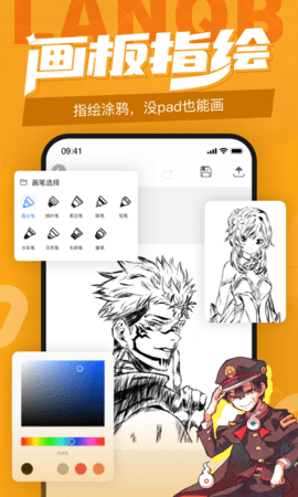 蓝铅笔绘画软件APP