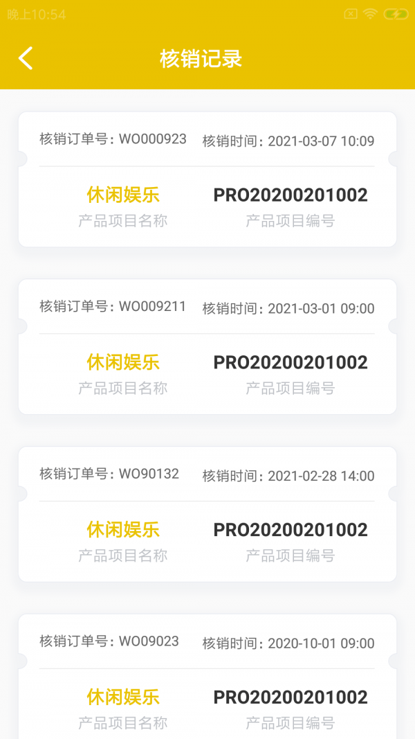 安娞门店助手APP