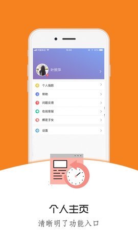 桐乡教育APP