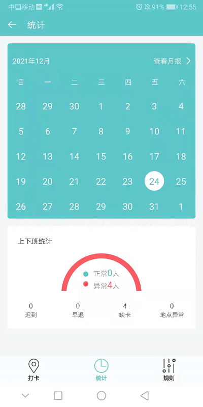小锤云钉APP