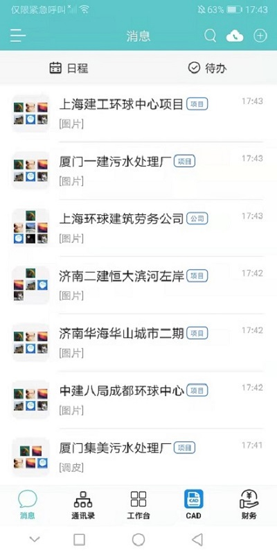 小锤云钉APP