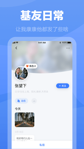 白袜男同志交友聊天社交软件