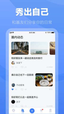 白袜男同志交友聊天社交软件