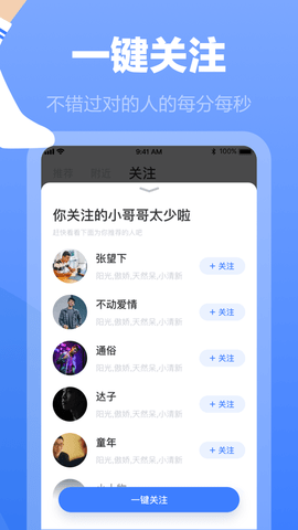 白袜男同志交友聊天社交软件