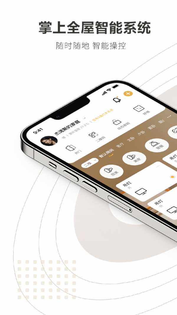 Legrand TouchAPP