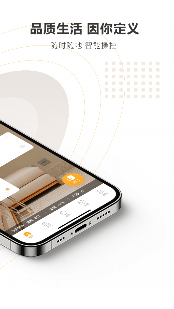 Legrand TouchAPP