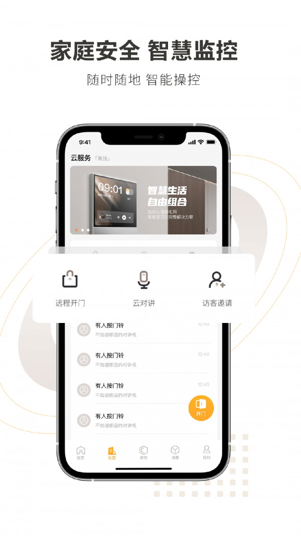Legrand TouchAPP