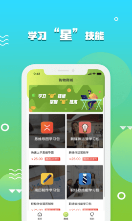 星事物APP