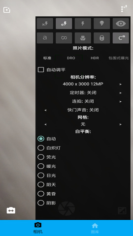 天天Ps图片编辑器APP