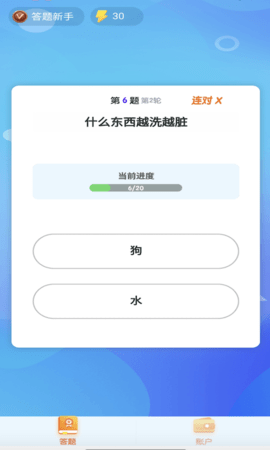 鹿玩答题模拟器手机版APP