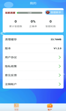 鹿玩答题模拟器手机版APP