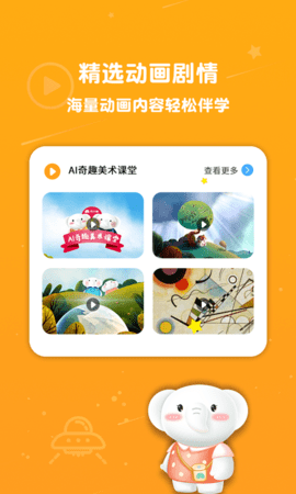 河小象美术APP