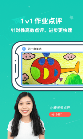 河小象美术APP