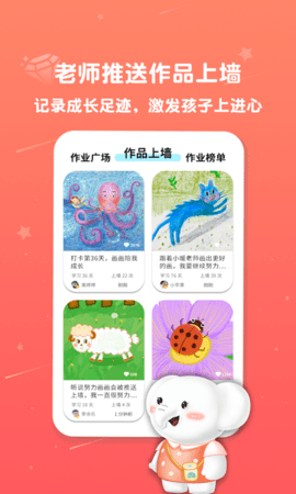 河小象美术APP