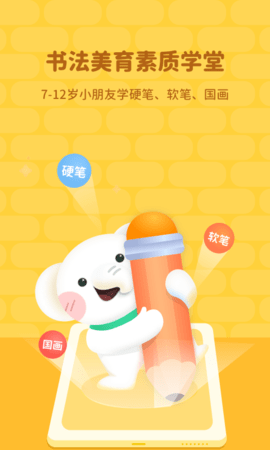 河小象学堂APP