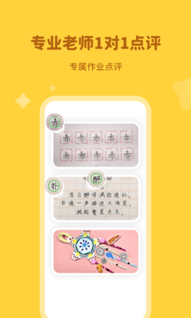 河小象学堂APP
