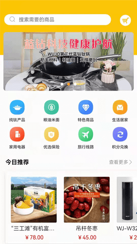 壹佳优选APP