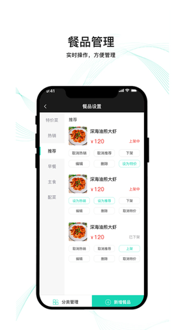 云易每食商户端APP