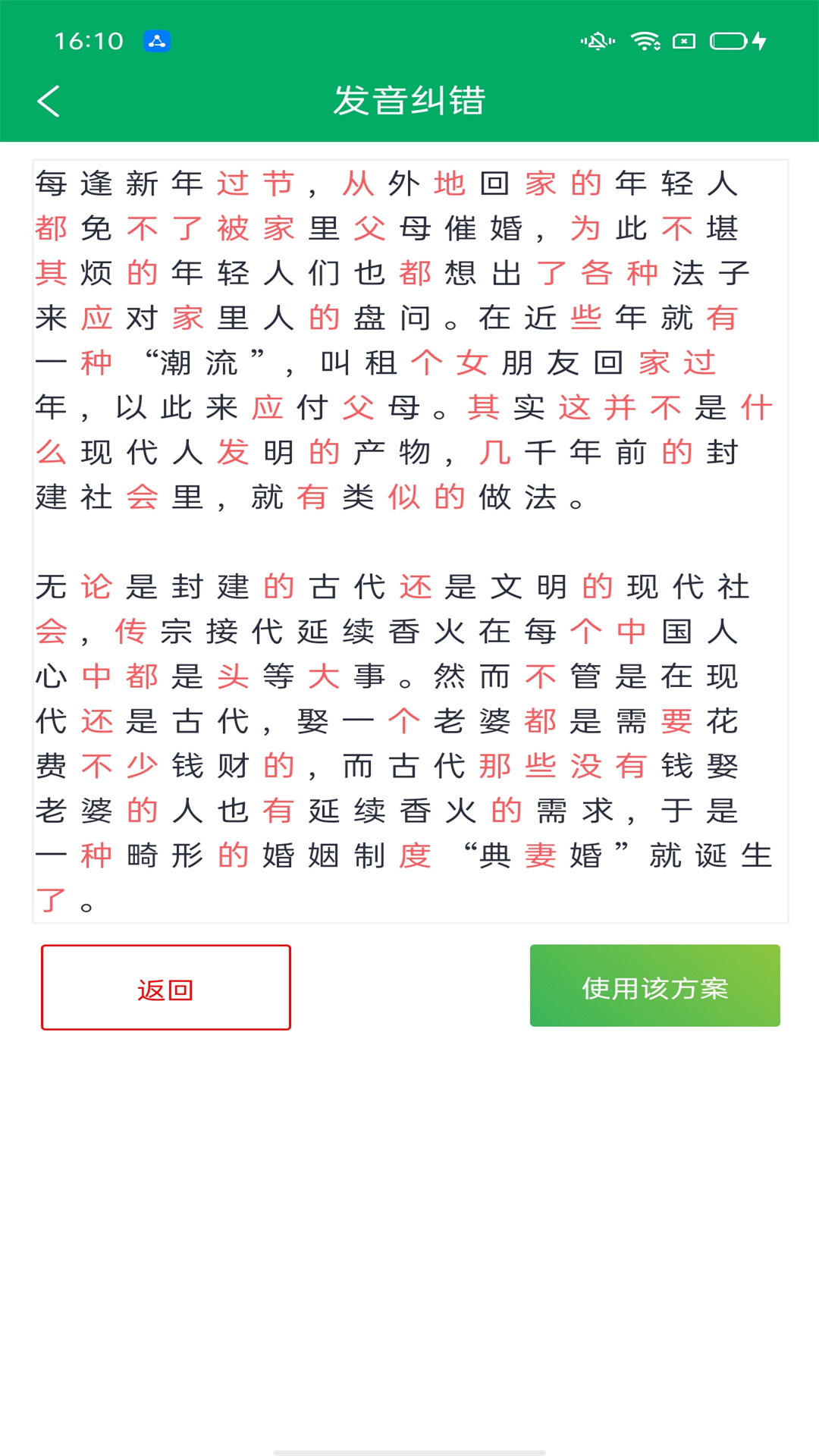 配音宝软件APP