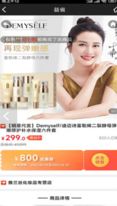 益省APP