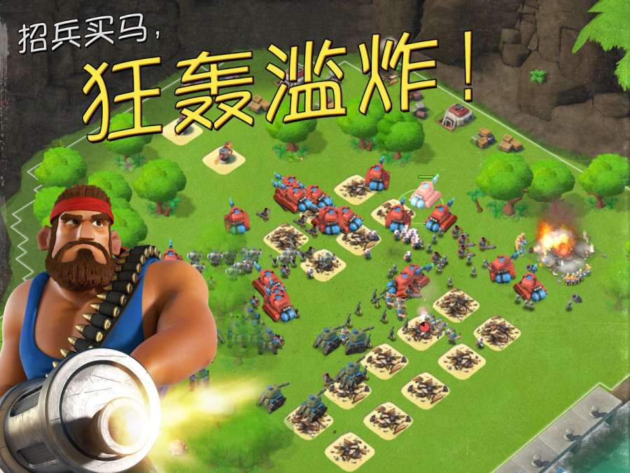 海岛奇兵海外版游戏