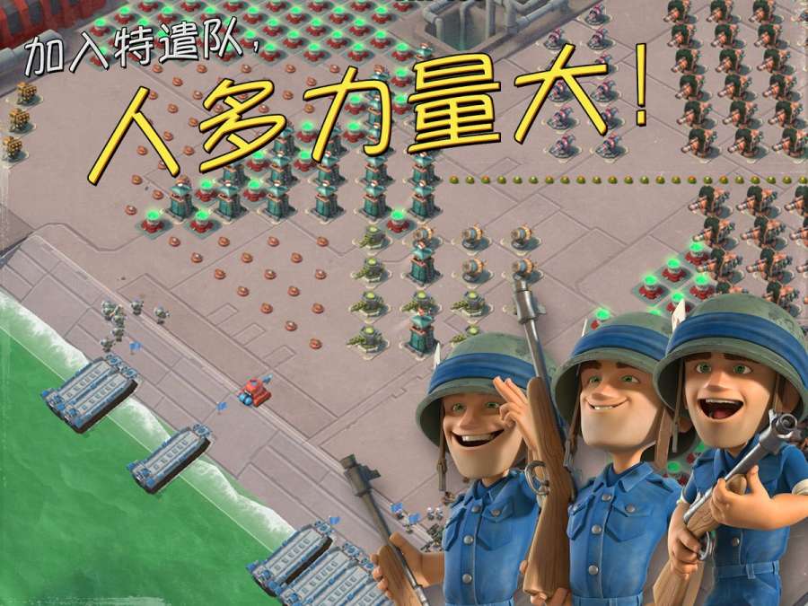 海岛奇兵海外版游戏