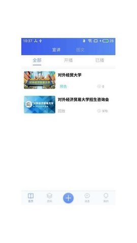 高考宝APP