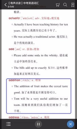 中考英语词汇手机版APP